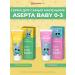ASEPTA Assepta Baby Toothpaste Paste 0-3 years old 50 ml - Buy Online on GoSupps.com