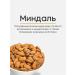 National Product Premium Almonds raw peeled nuts natural 200g - Buy Online on GoSupps.com