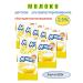 Agusha Milk enriched sterilized 2.5% 200g 9pcs
