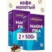 LOFBERGS Coffee ground Lefbergs Magnifika 2x500g