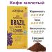 LOFBERGS Ground Coffee Brazil Single Origin 12x450g - Buy Online on GoSupps.com