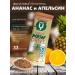 Proper Nutrition PP Fruit bush pineapple and orange 33 gr