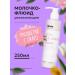 Likato professional Moisturizing body cream skin care