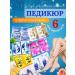 Prodd Pedicure-jelly for legs with keratolytic 6 pieces of assortment