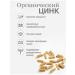 Health of Siberia Organic zinc 2 - Buy Online on GoSupps.com