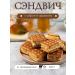 SWEETS OF THE VOLGA REGION Cookies with souffline filling and peanuts set of 600g