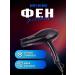 PHILIPS Hair hame Kemei KM-8892