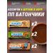 Snaq Fabriq Bombbar sports bars Assorted without sugar - 6pcs