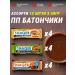 Snaq Fabriq Bombbar protein bars Assorted without sugar - 12pcs