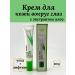 zoomba Rejuvenating cream for the skin around the eyes