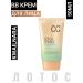 WELCOS SS Cream Tonal Lotus Color Change Blemish Balm 50ml