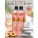 GCone Shower gel juicy peach 2 pcs 500 ml
