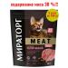 Miratorg Meat food with delicate veal for adult cats 750 g 5 pcs