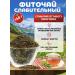 Danila Travnik Laxative herbal collection Altai herbs