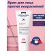 ISISPHARMA Ruboril Expert S Cream against red skin for dry skin 40 ml