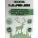 LLC Pharm-product Herbal collection with maral packed 60 - Buy Online on GoSupps.com