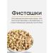 National Product Premium Pistachios fried salted nuts 625g - Buy Online on GoSupps.com
