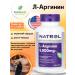 Natrol L-Arginine increased action