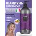 Black Professional Line Anti-yellow hair shampoo anti-vene 1000 ml