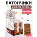 Bono Batons without sugar "Chocolate-Flood" 10 pcs 50 grams