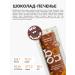 Bono Batons without sugar "Chocolate-Flood" 10 pcs 50 grams - Buy Online on GoSupps.com