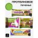 Protein assorted cookies Dubai collection 8 pcs