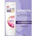 CLEAR Shampoo against dandruff 400 ml