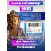 BAIHOR Thai antiviral tablets for immunity 1 - Buy Online on GoSupps.com