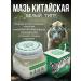 White tiger analgesic ointment balm