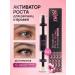 TWISE BEAUTY Serum activator for eyelash and eyebrows