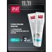 SPLAT Biocalcium toothpaste and sensitive 2pcs