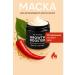 The Mag cosmetics Professional mask for hair growth 380ml - Buy Online on GoSupps.com