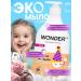 Wonder Lab Children's hand soap 540 ml