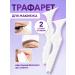Blamisti Stainer stencils eyebrows and makeup