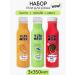 Vitamin Set of shower gels 3 pcs 350 ml - Buy Online on GoSupps.com