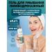 Lymphodrenal gel for washing with collagen and urea