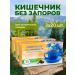 Laxative grass collection intestines without constipation-1 3 pcs