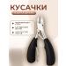 Nail forceps Pedicier nippers
