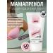 ARGO Gel for skin care "Mamaprenol" 50 ml