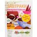 Di&Di Ready breakfast amaranth with dark chocolate 7pcs