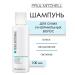 Paul Mitchell Instant Moisture Hair shampoo 100 ml