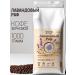 Feliche Coffee in grains 1 kg lavender raf