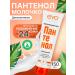 EVO Panthenol's milk moisturizer 150 ml