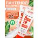 EVO Moisturizing panthenol of the body 2 pcs 250 ml