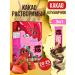 BRIGHT and DES Cocoa in bags "strawberry" 20pcs 25g