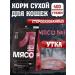 One Meat Dry food for sterilized cats with a duck 400 g