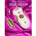 The deputy female epilator