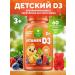 BIOVIN Vitamins for children d3 children's d3 60pcs