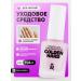 RELOUIS Nail remedy Therapeutic strengthening Golden Hard