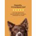 Petsmack Dog delicacy beef seeds 43g - Buy Online on GoSupps.com